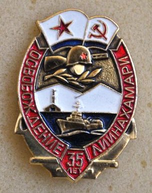 Лиинахамари 25 лет освобождения._1.0