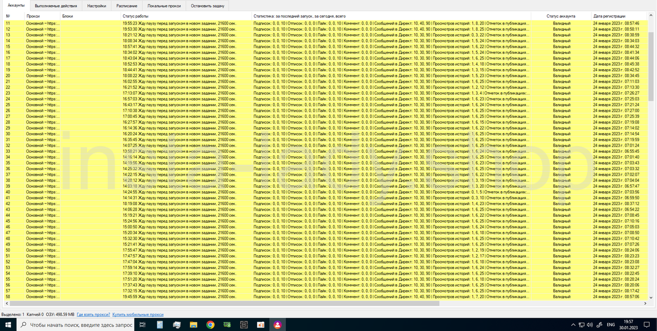 Снимок_2023_01_30_19_57_21_661 (1)