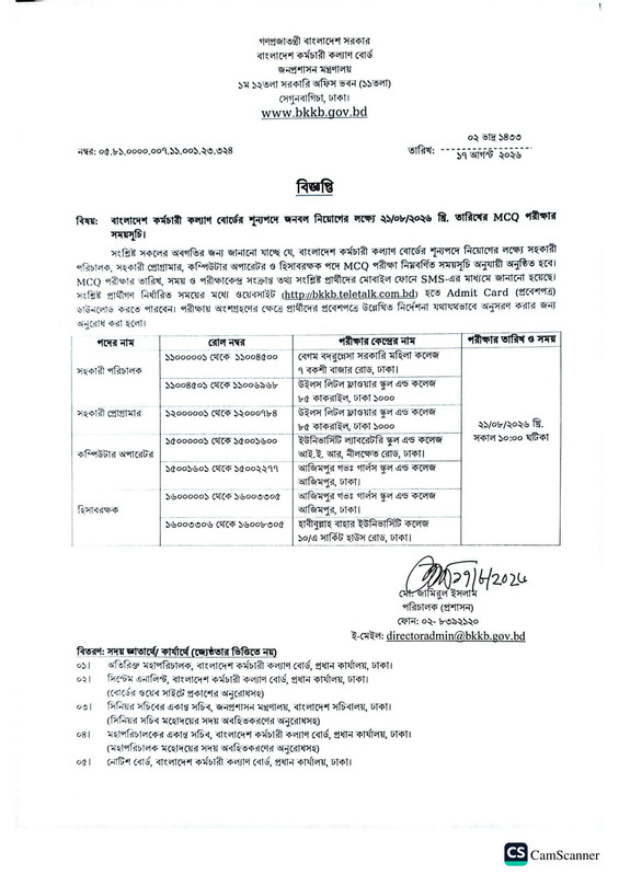 BKKB-Exam-Seat-Plan-2026-PDF-1