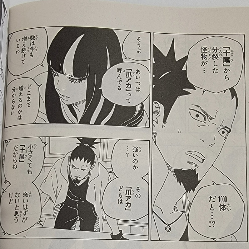 Manga Boruto 77 bahasa Indonesia
