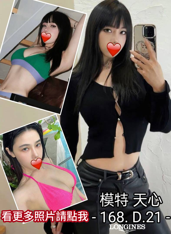 台中外送茶