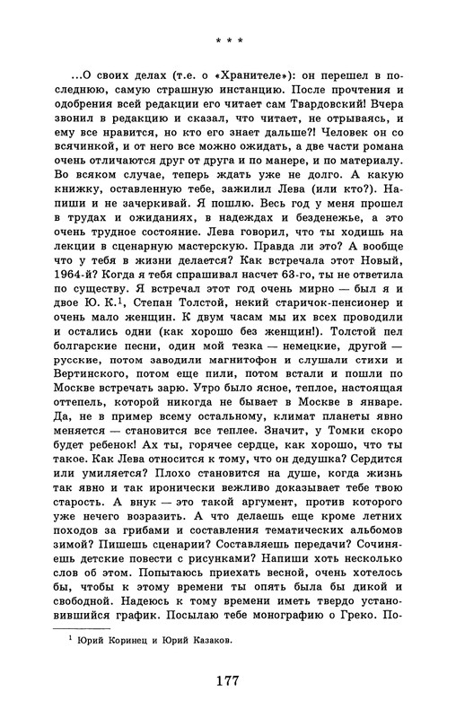 dombrovsky-menya-ubit-khoteli-eti-suki-1997-page-0183
