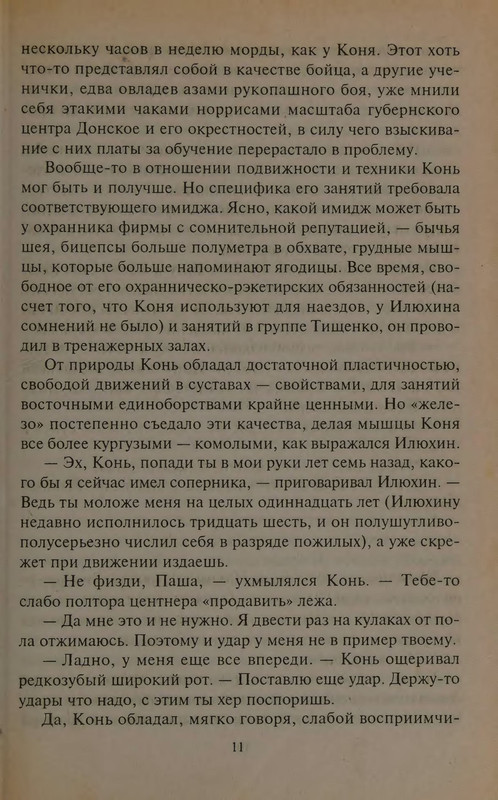 p0011