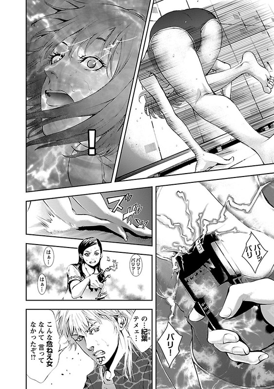 Kori no ButaVol1-9
