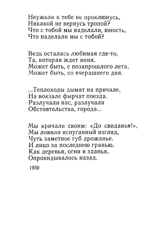iskander-zeleny-dozhd-page-0059
