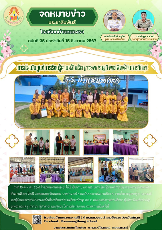 35 ประเมิน