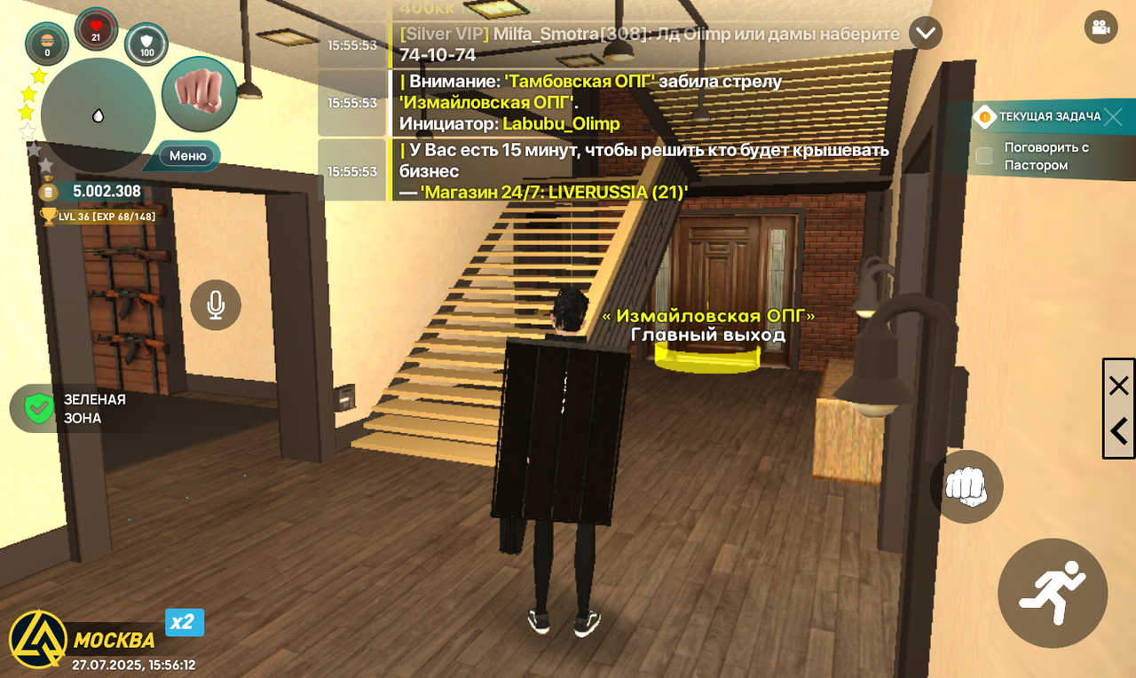 Screenshot_20250727-155613