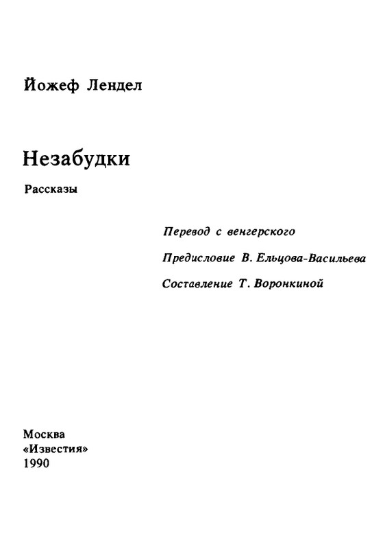 1990-page-0003