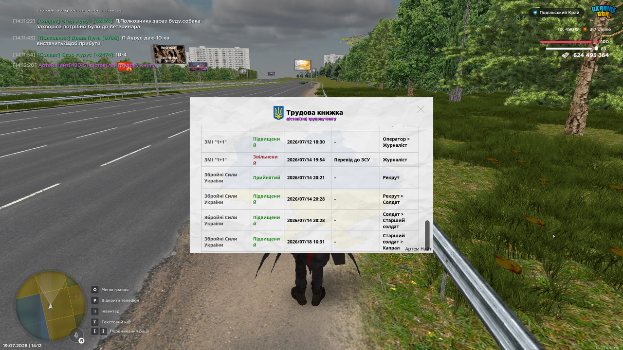 Grand Theft Auto San Andreas Screenshot 2026 07 19 14 12 22 31