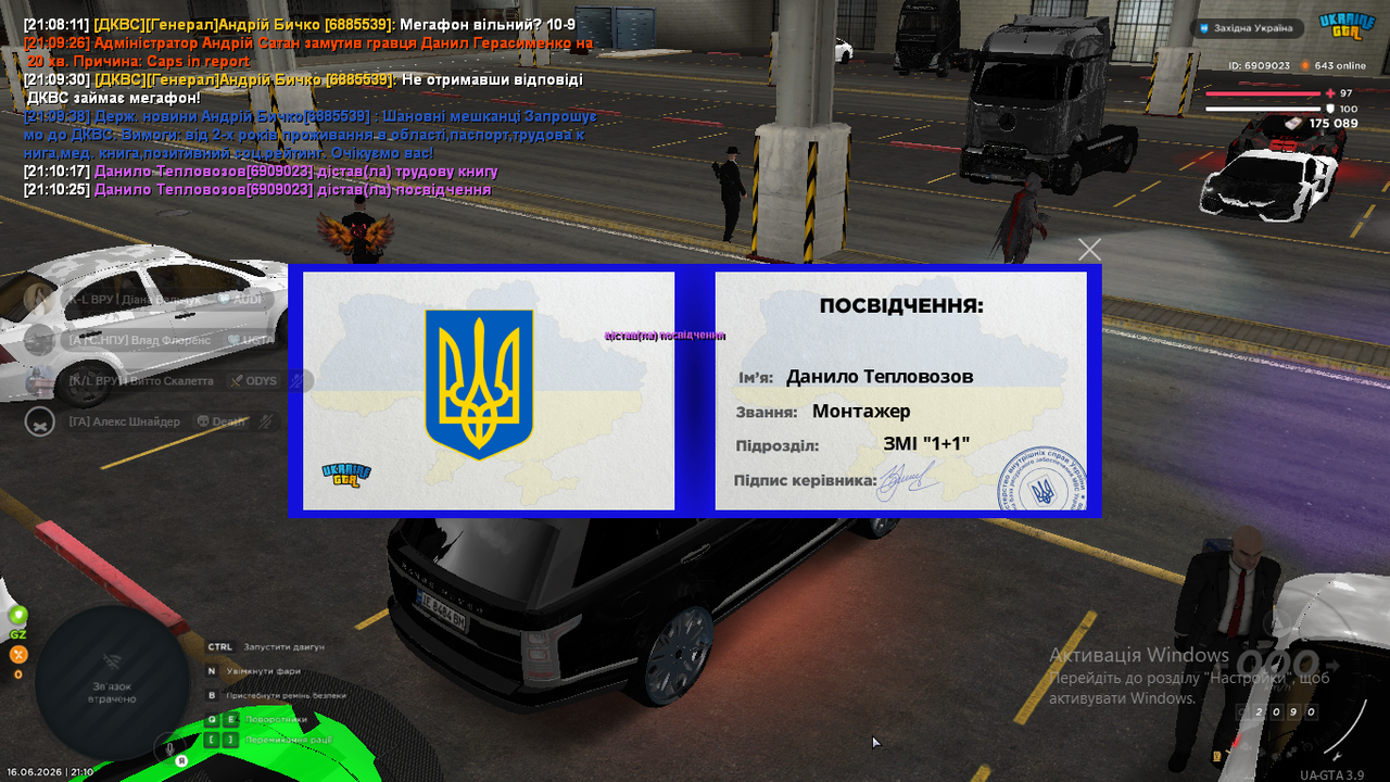 Знімок екрана (96)