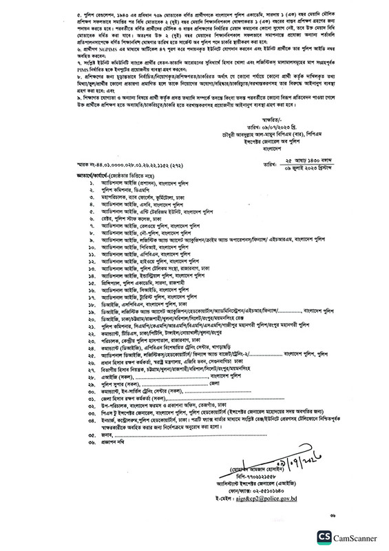 Police-Sergeant-Job-Appointment-Letter-2023-PDF-36