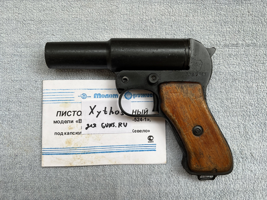 Продам ракетницу ОСШ-42 (ВПО-524-2)