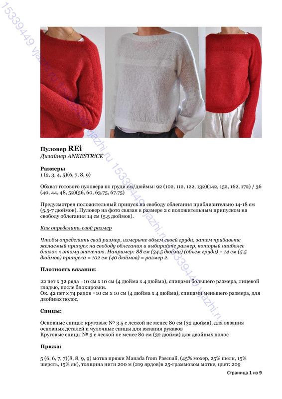 REi-Sweater-1