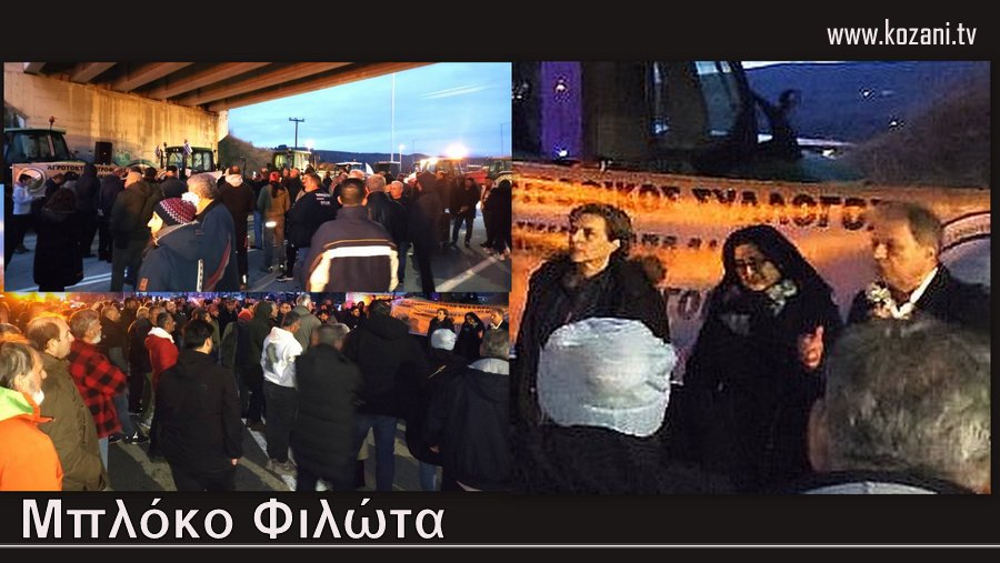 κοζάνη, ειδήσεις, νέα, Πτολεμαΐδα