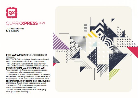 QuarkXPress 2021 v17.0.1 ( x64) Multilingual