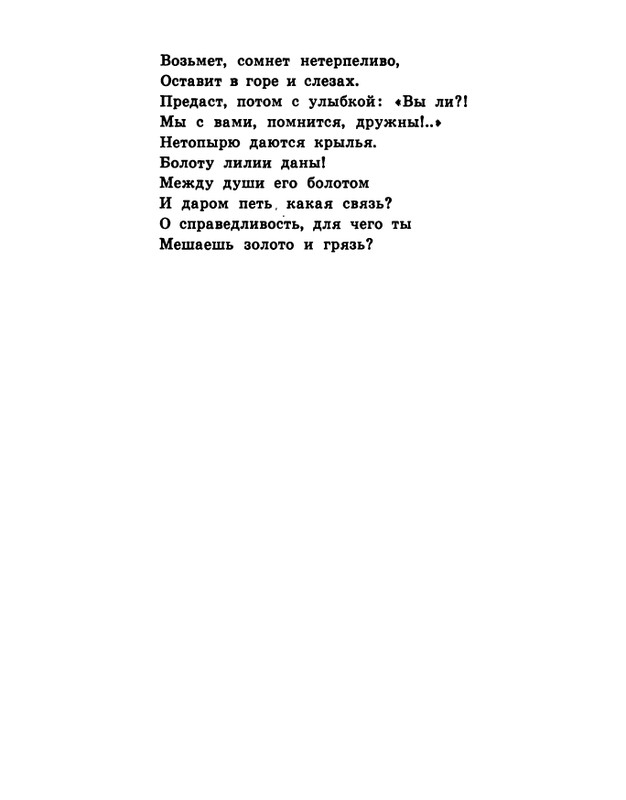 soloukhin-kak-vypit-solntse-1961-page-0071