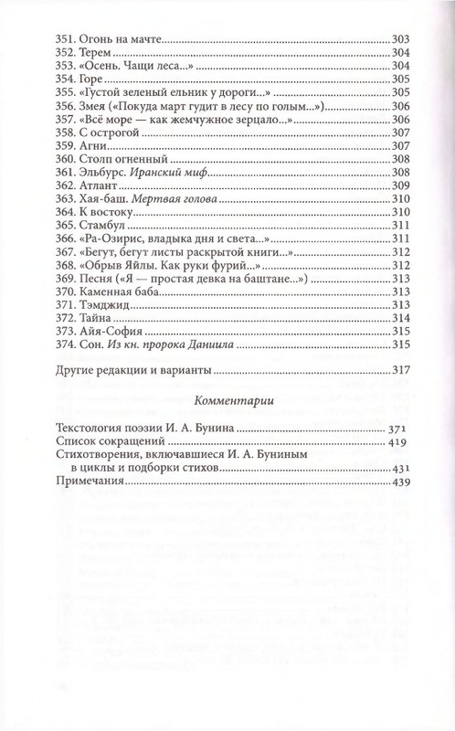 1-2014-page-0102
