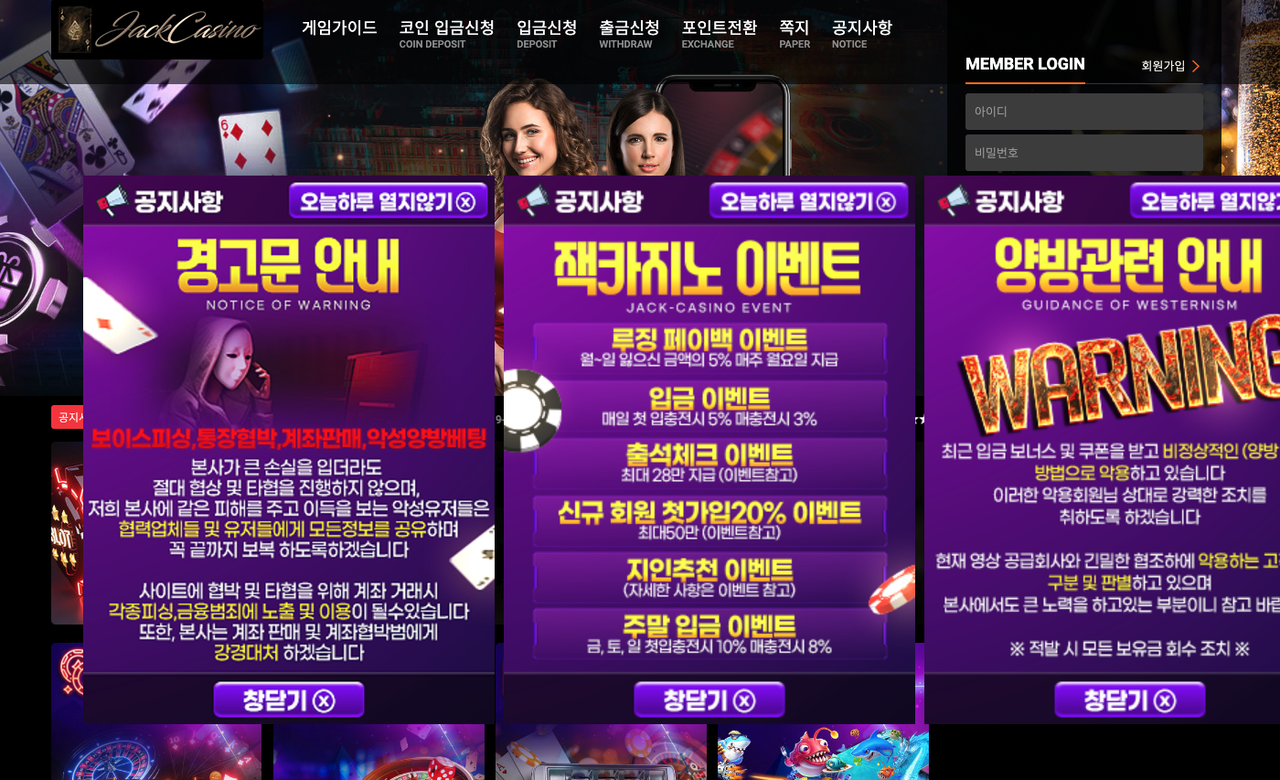 잭카지노 먹튀사이트