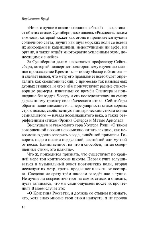 ITD000000001335844-page-0010