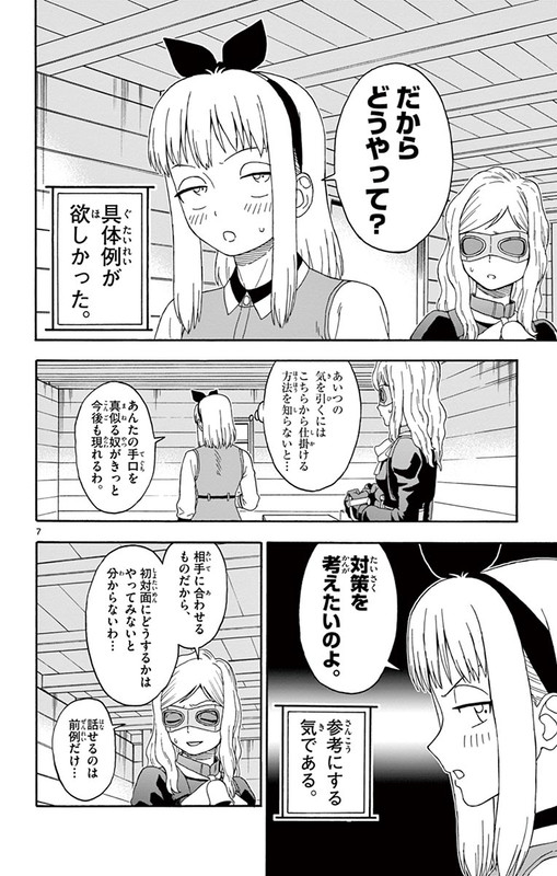 Hoankan Evans no UsoVol11-19