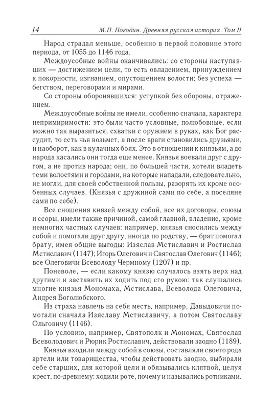II-page-0015