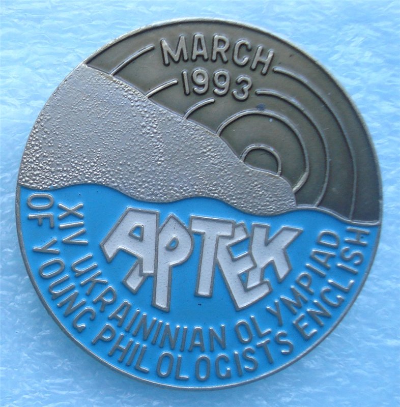 Артек Олимпиада