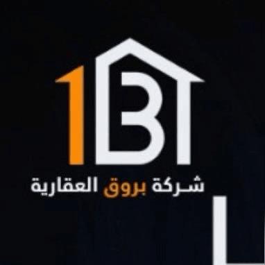 شعار بروق العقارية