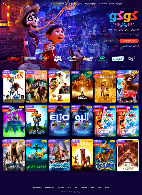 ANIMATION MOVIES