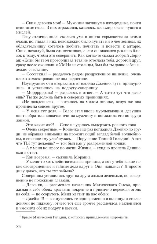 Magi-Sysk-page-0077