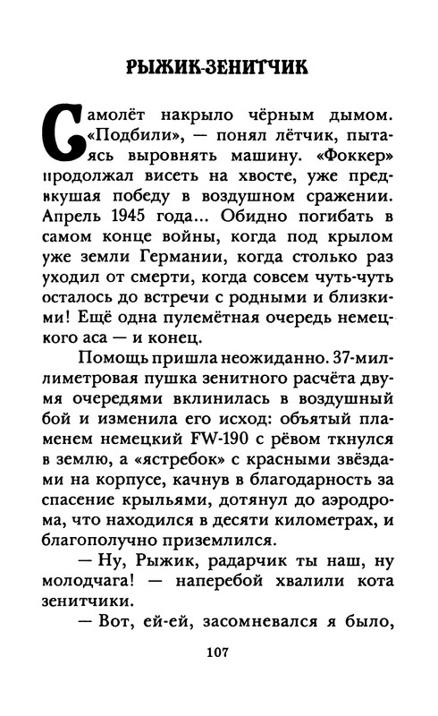 p0108