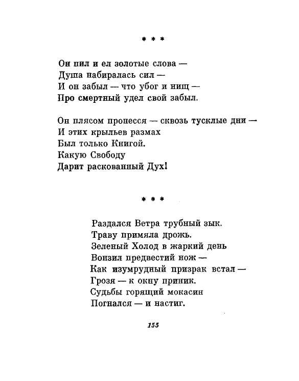 1981-page-0158
