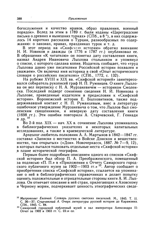 p0388