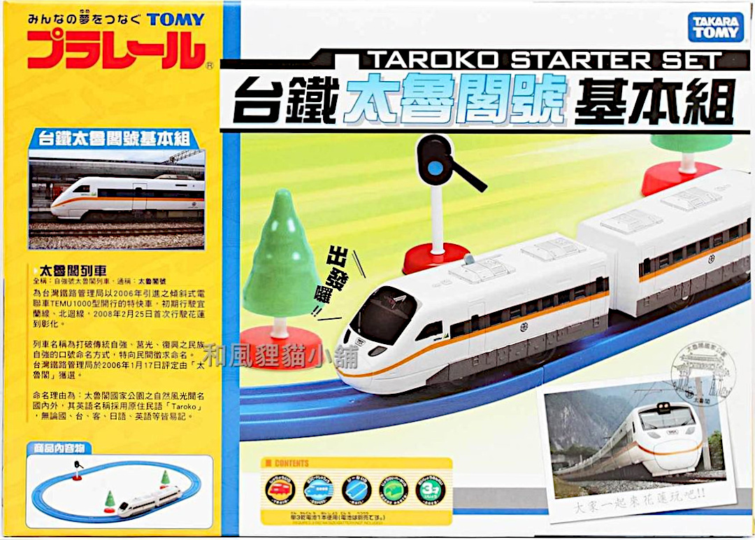 TAROKO START a