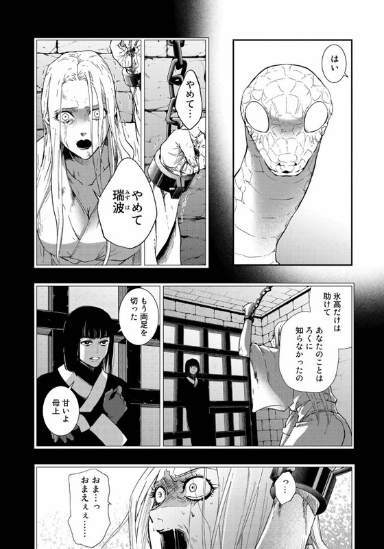 SaiyoukiVol3-1