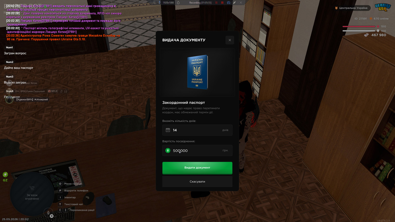 bandicam 2026 05 25 20 02 58 848