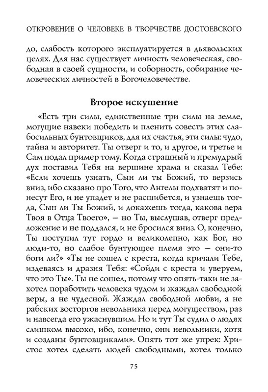 berdyaev_2018_page-0079