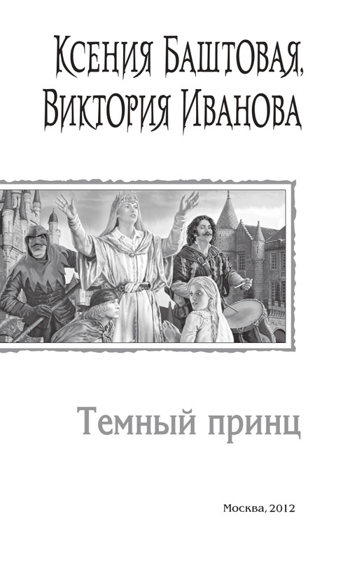 Temn-Prin-page-0002