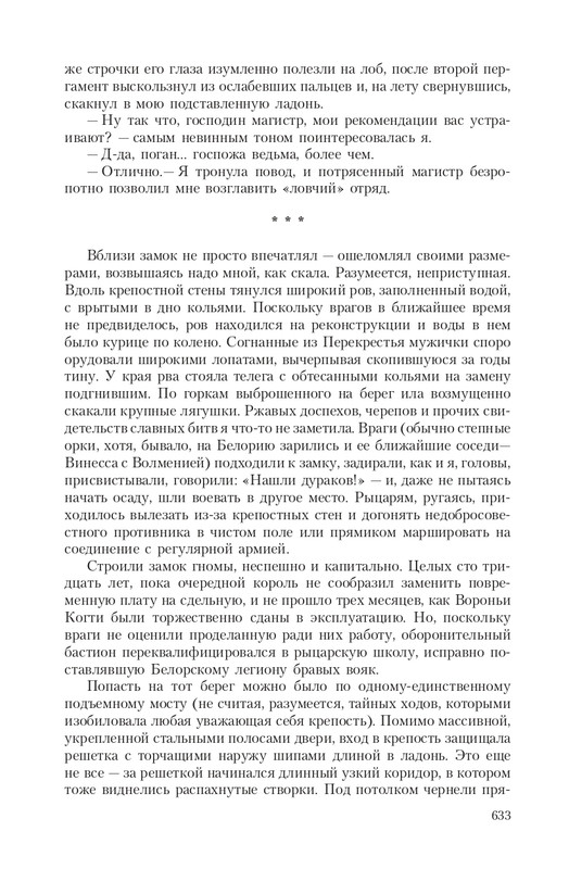 Pro-Vedm-T-page-0085