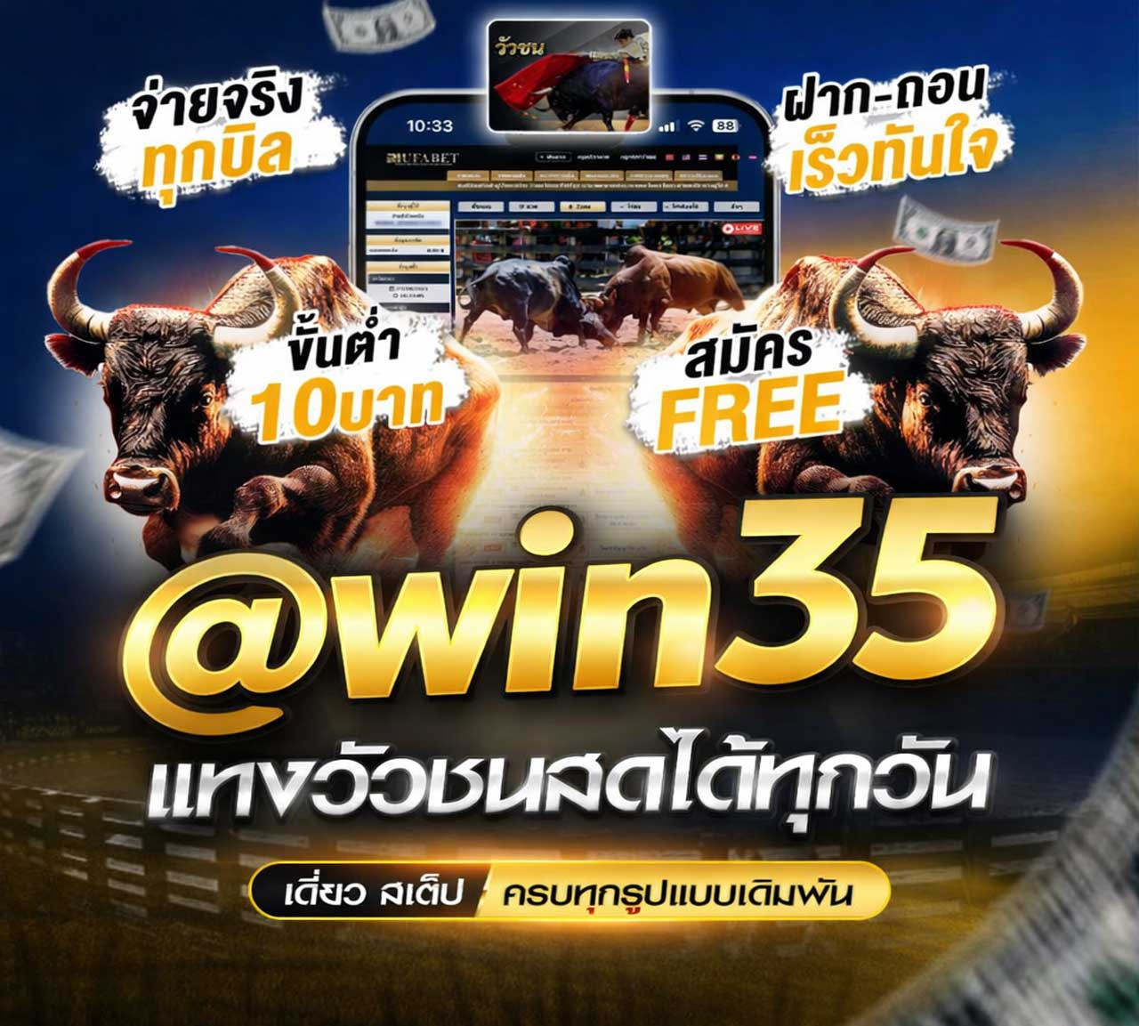 we-b-thaeng-w-wchn