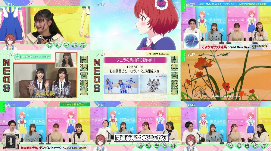 開運音楽堂