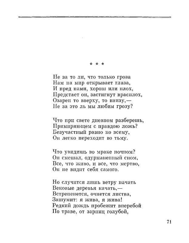 Petrovyh-Marija-Prednaznachene-page-0073