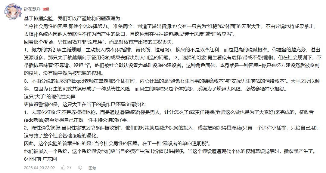 排插實驗3