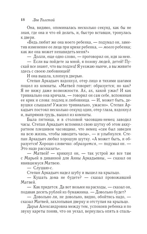 ITD000000001141794-page-0018