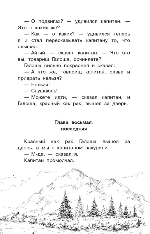 Koval-Jurij-Alyj-page-0148