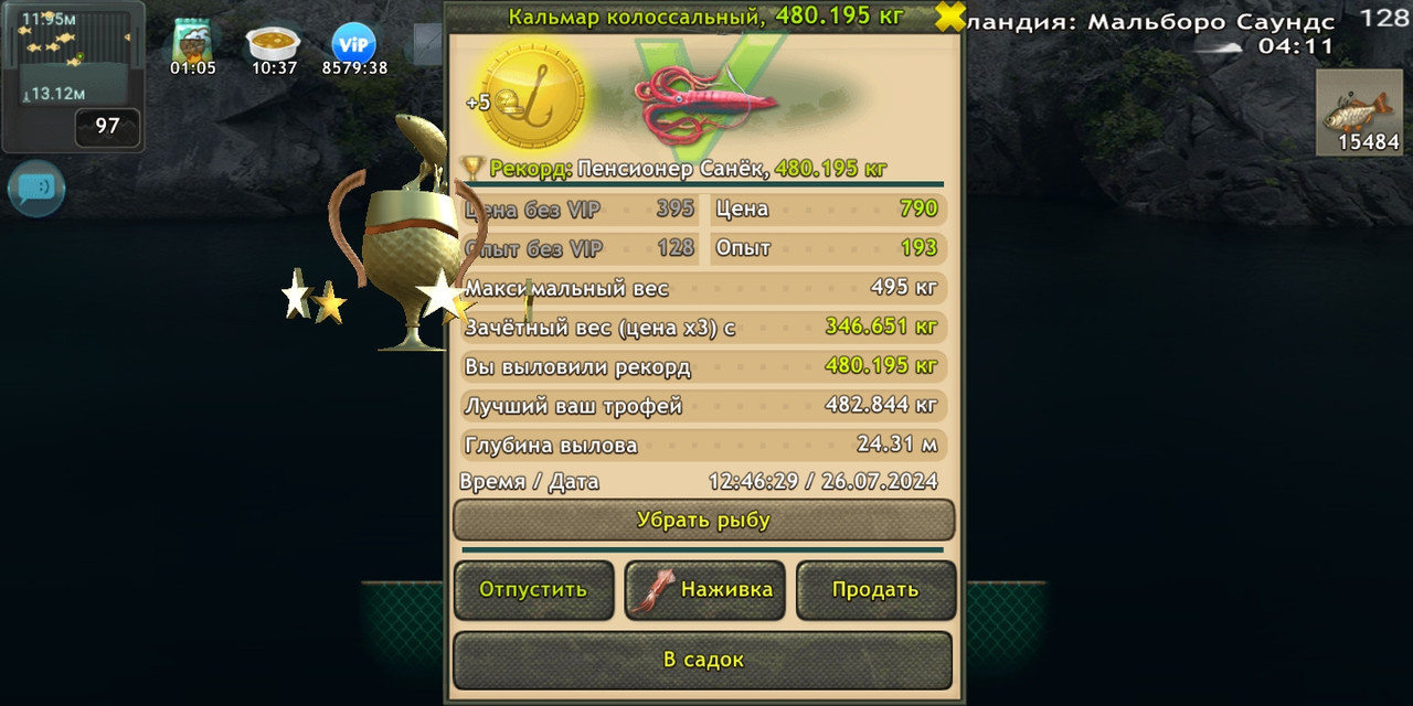Screenshot-2024-07-26-16-46-36-677-fish-
