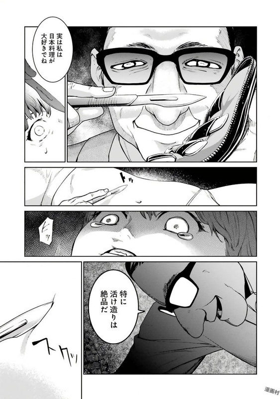 Mahou Shoujo Tokushuusen AsukaVol7-4