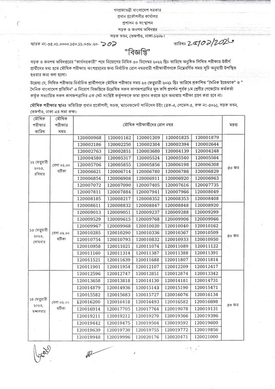 RHD-Work-Assistant-Viva-Date-2023-PDF-1