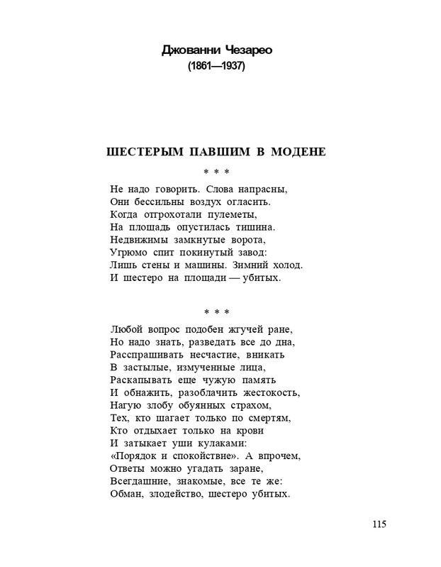 Bagrovoe-svetilo-page-0119