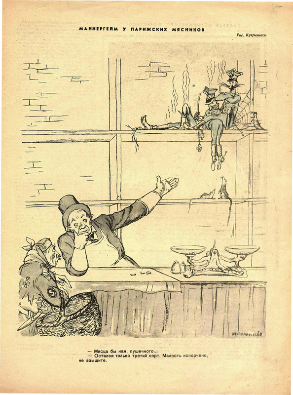 Крокодил, 1940 , № 04_Page_07