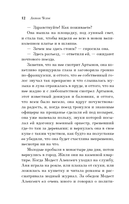 ITD000000001382218-page-0012